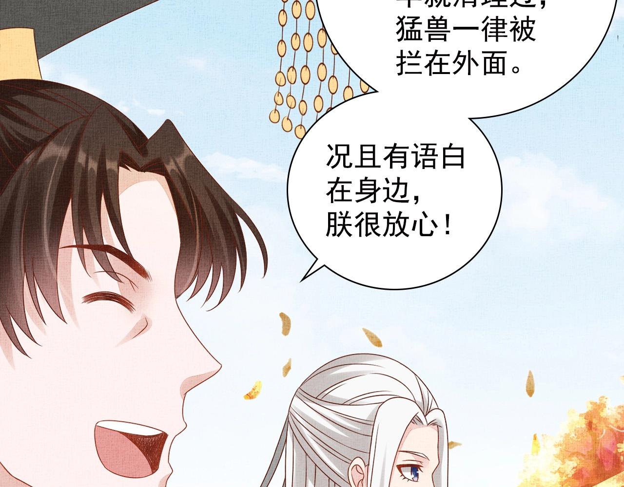 盛宠医妃之摇光传韩漫全集-第69话 不懂还是装傻！无删减无遮挡章节图片 