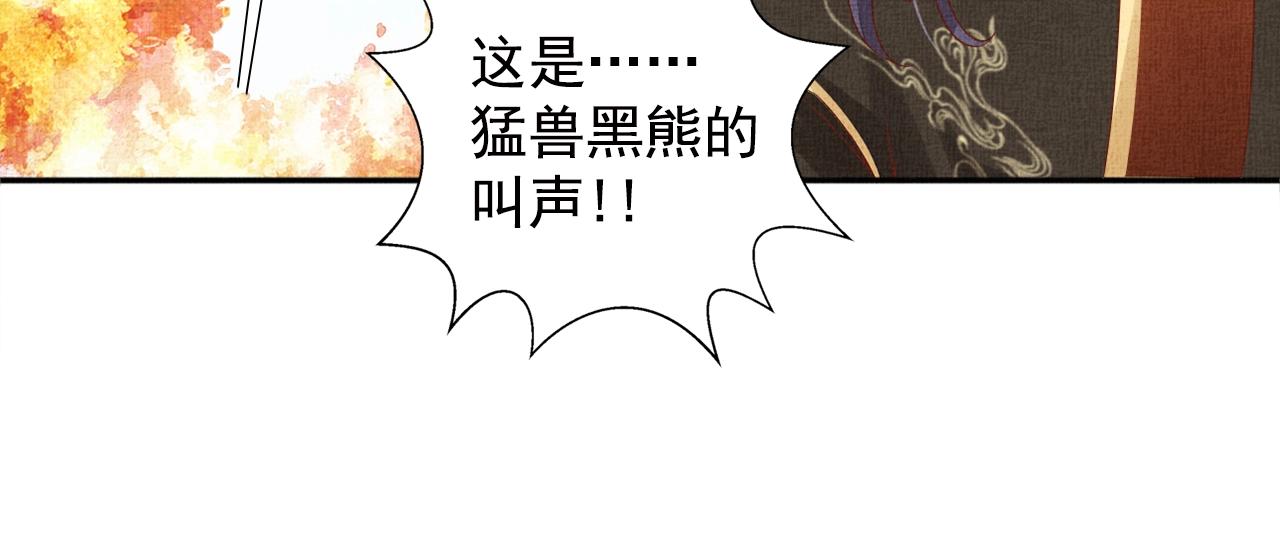 盛宠医妃之摇光传韩漫全集-第69话 不懂还是装傻！无删减无遮挡章节图片 