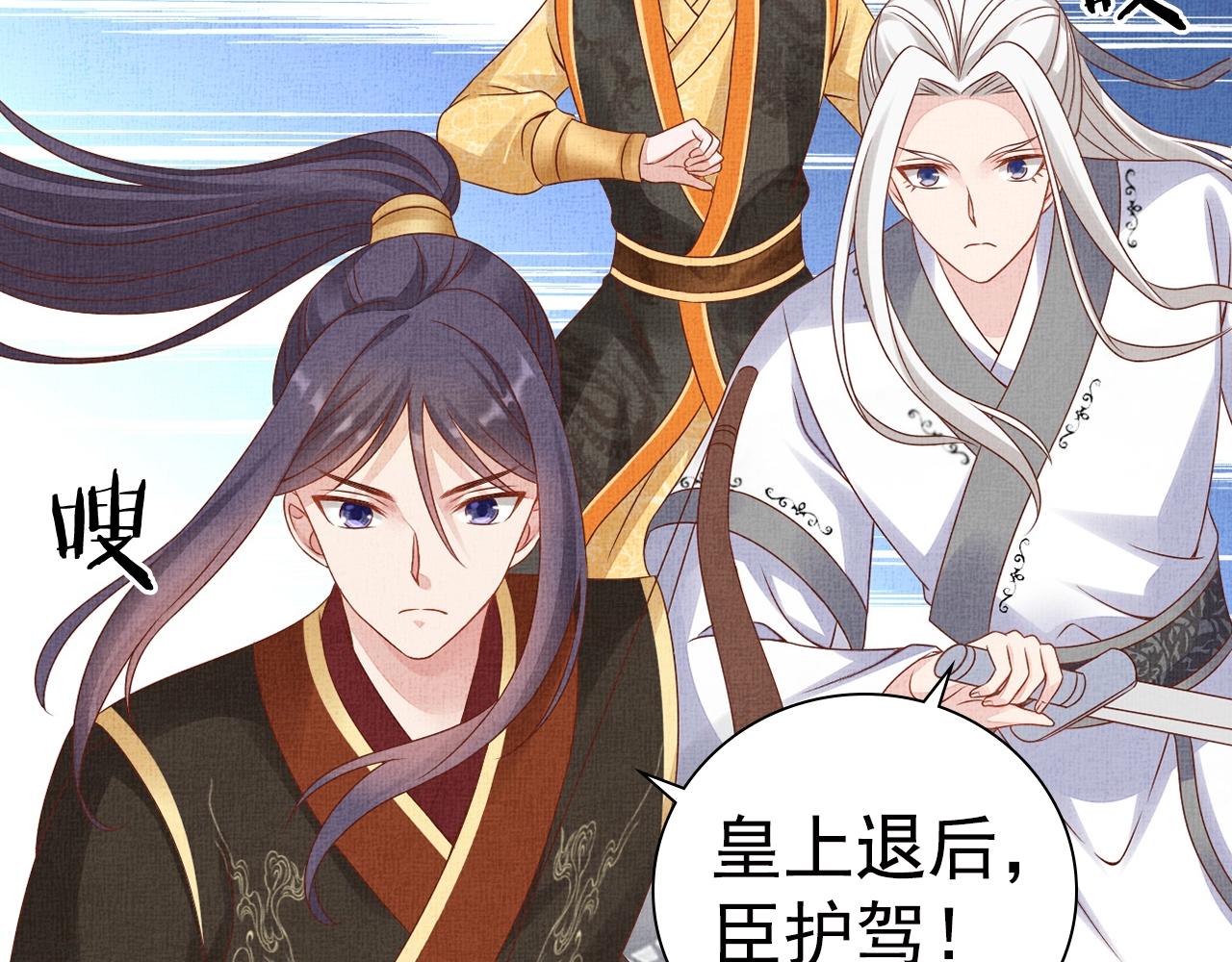盛宠医妃之摇光传韩漫全集-第69话 不懂还是装傻！无删减无遮挡章节图片 