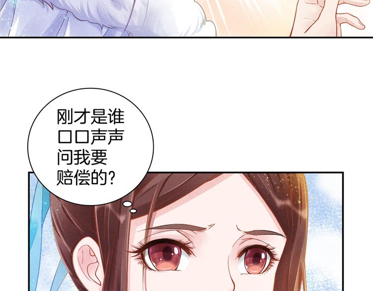 盛宠医妃之摇光传韩漫全集-第7话 神医初现无删减无遮挡章节图片 