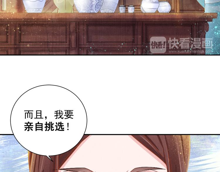 盛宠医妃之摇光传韩漫全集-第7话 神医初现无删减无遮挡章节图片 
