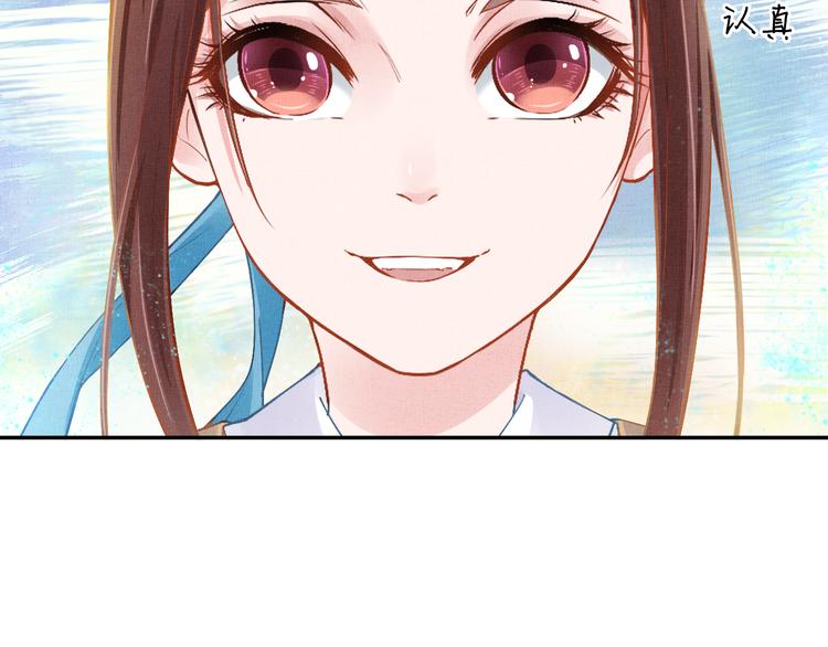 盛宠医妃之摇光传韩漫全集-第7话 神医初现无删减无遮挡章节图片 