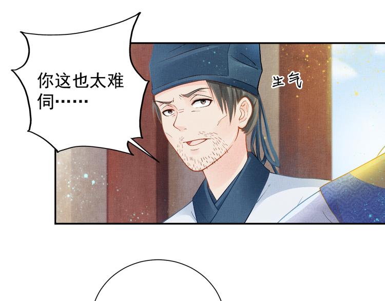 盛宠医妃之摇光传韩漫全集-第7话 神医初现无删减无遮挡章节图片 