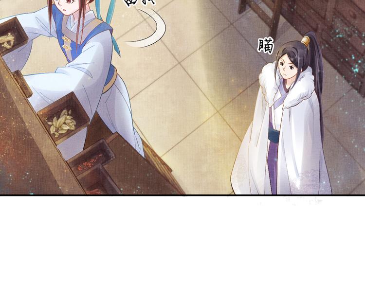 盛宠医妃之摇光传韩漫全集-第7话 神医初现无删减无遮挡章节图片 