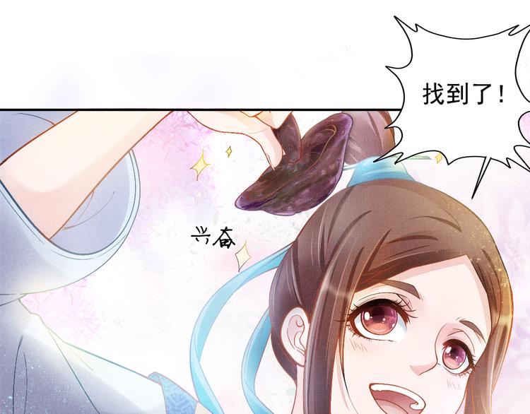 盛宠医妃之摇光传韩漫全集-第7话 神医初现无删减无遮挡章节图片 