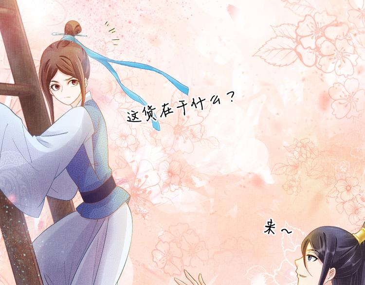 盛宠医妃之摇光传韩漫全集-第7话 神医初现无删减无遮挡章节图片 