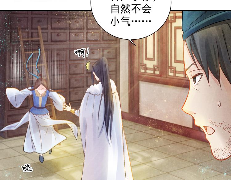 盛宠医妃之摇光传韩漫全集-第7话 神医初现无删减无遮挡章节图片 