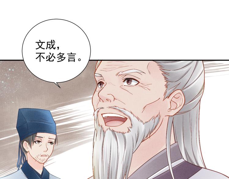 盛宠医妃之摇光传韩漫全集-第7话 神医初现无删减无遮挡章节图片 