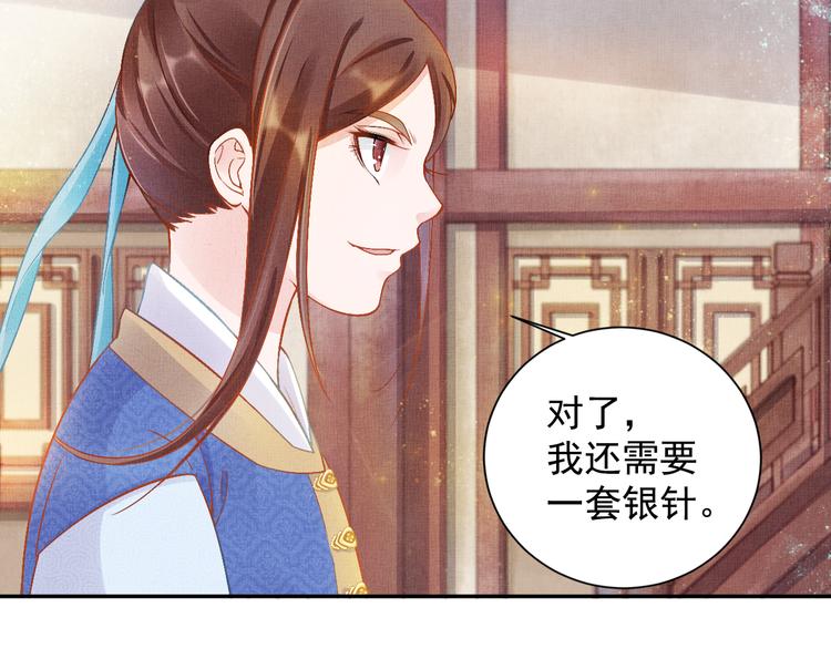 盛宠医妃之摇光传韩漫全集-第7话 神医初现无删减无遮挡章节图片 