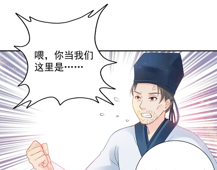 盛宠医妃之摇光传韩漫全集-第7话 神医初现无删减无遮挡章节图片 