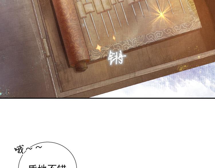 盛宠医妃之摇光传韩漫全集-第7话 神医初现无删减无遮挡章节图片 