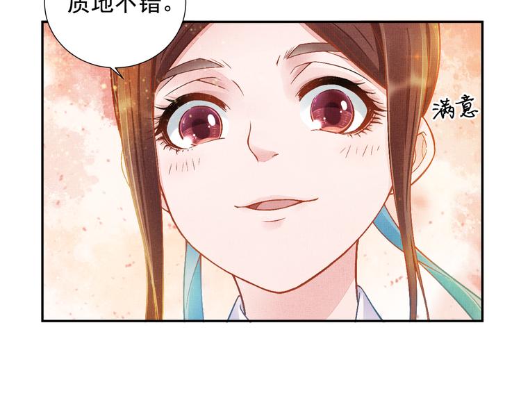 盛宠医妃之摇光传韩漫全集-第7话 神医初现无删减无遮挡章节图片 