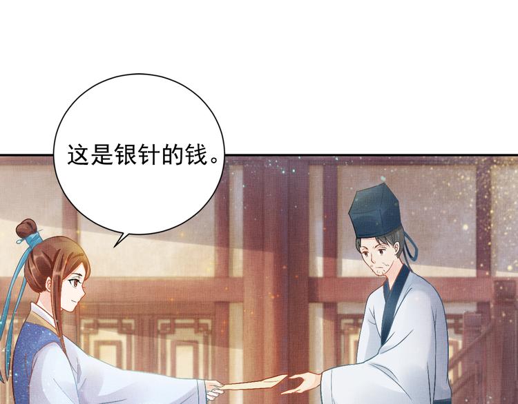 盛宠医妃之摇光传韩漫全集-第7话 神医初现无删减无遮挡章节图片 