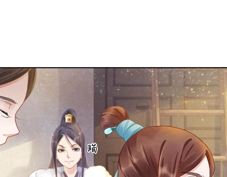 盛宠医妃之摇光传韩漫全集-第7话 神医初现无删减无遮挡章节图片 