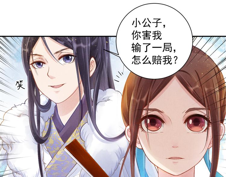 盛宠医妃之摇光传韩漫全集-第7话 神医初现无删减无遮挡章节图片 