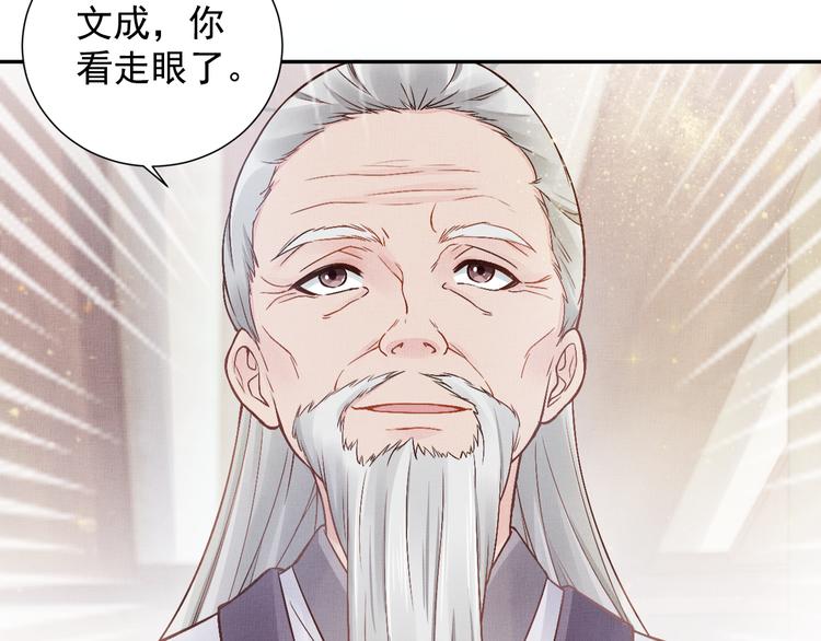 盛宠医妃之摇光传韩漫全集-第7话 神医初现无删减无遮挡章节图片 