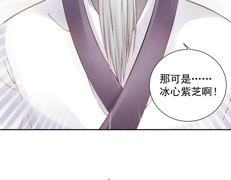盛宠医妃之摇光传韩漫全集-第7话 神医初现无删减无遮挡章节图片 