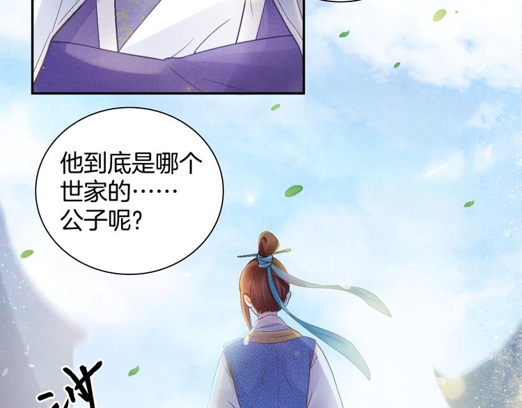盛宠医妃之摇光传韩漫全集-第7话 神医初现无删减无遮挡章节图片 