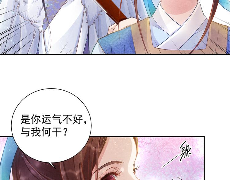 盛宠医妃之摇光传韩漫全集-第7话 神医初现无删减无遮挡章节图片 