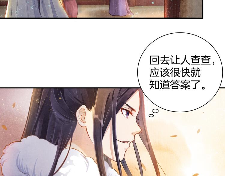 盛宠医妃之摇光传韩漫全集-第7话 神医初现无删减无遮挡章节图片 