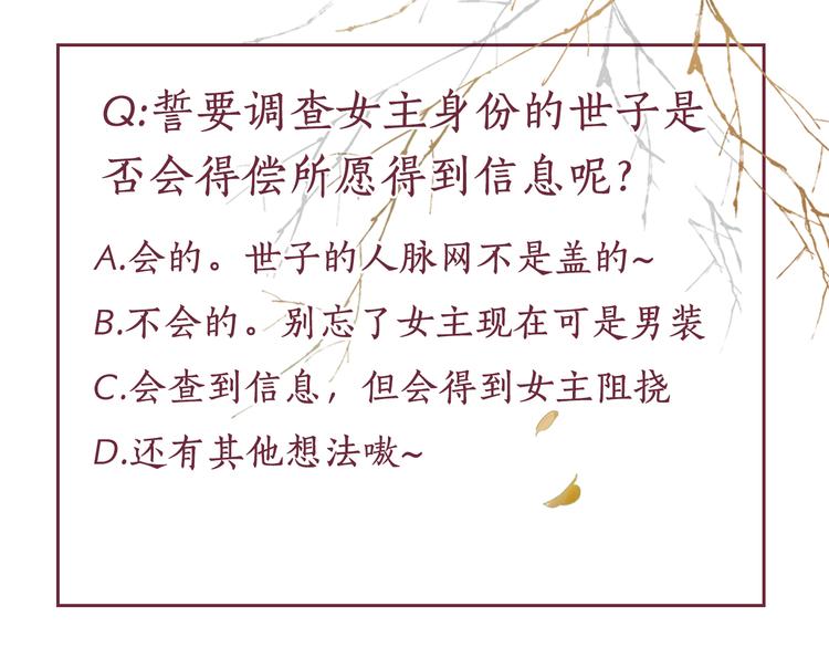 盛宠医妃之摇光传韩漫全集-第7话 神医初现无删减无遮挡章节图片 