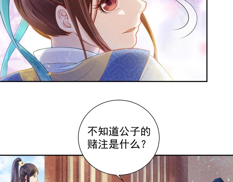 盛宠医妃之摇光传韩漫全集-第7话 神医初现无删减无遮挡章节图片 