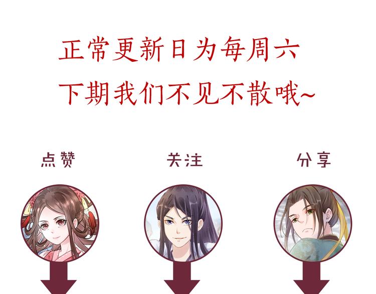 盛宠医妃之摇光传韩漫全集-第7话 神医初现无删减无遮挡章节图片 