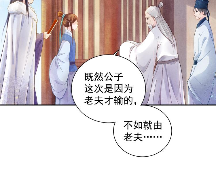 盛宠医妃之摇光传韩漫全集-第7话 神医初现无删减无遮挡章节图片 