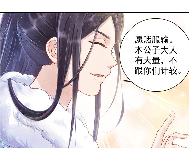 盛宠医妃之摇光传韩漫全集-第7话 神医初现无删减无遮挡章节图片 