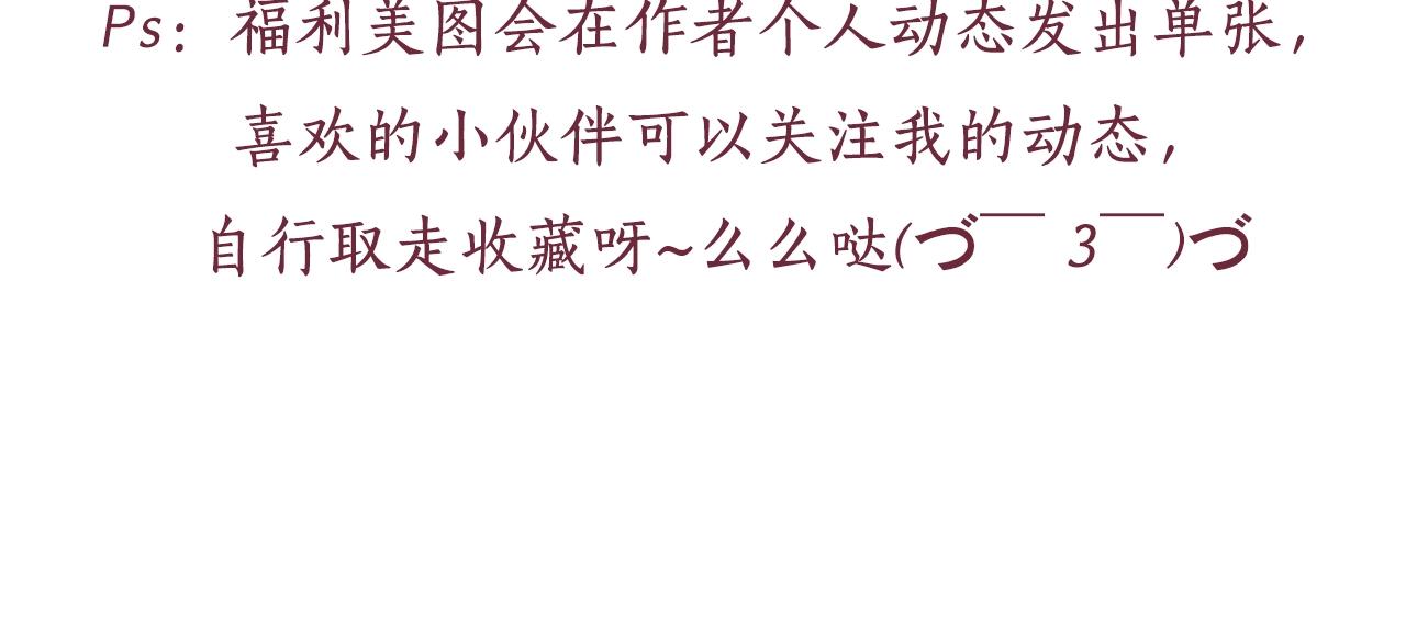 盛宠医妃之摇光传韩漫全集-第70话 愿共生死无删减无遮挡章节图片 