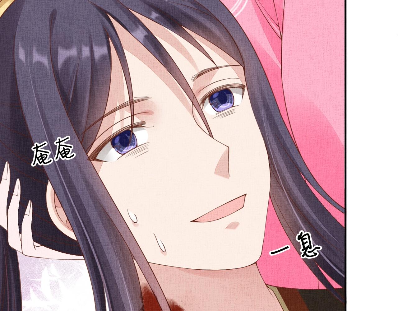 盛宠医妃之摇光传韩漫全集-第70话 愿共生死无删减无遮挡章节图片 
