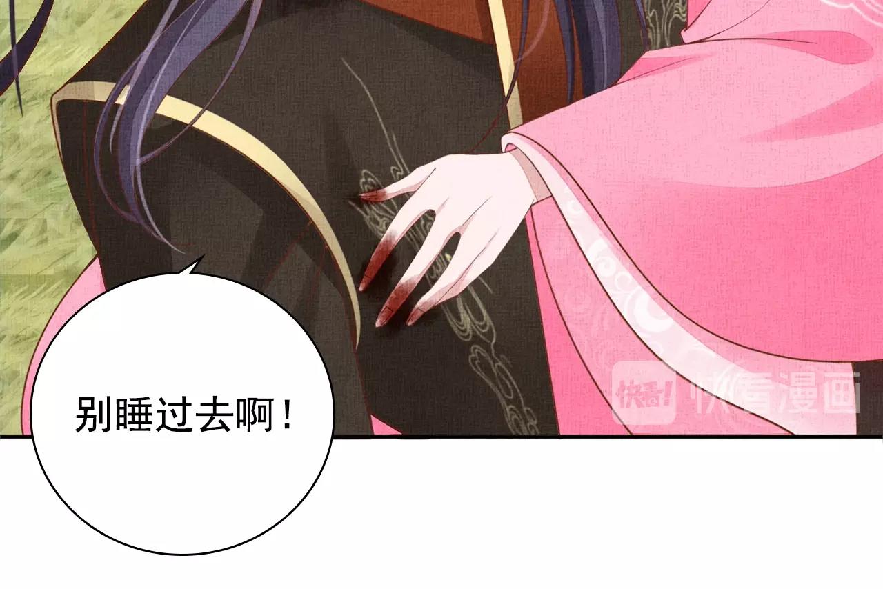 盛宠医妃之摇光传韩漫全集-第70话 愿共生死无删减无遮挡章节图片 