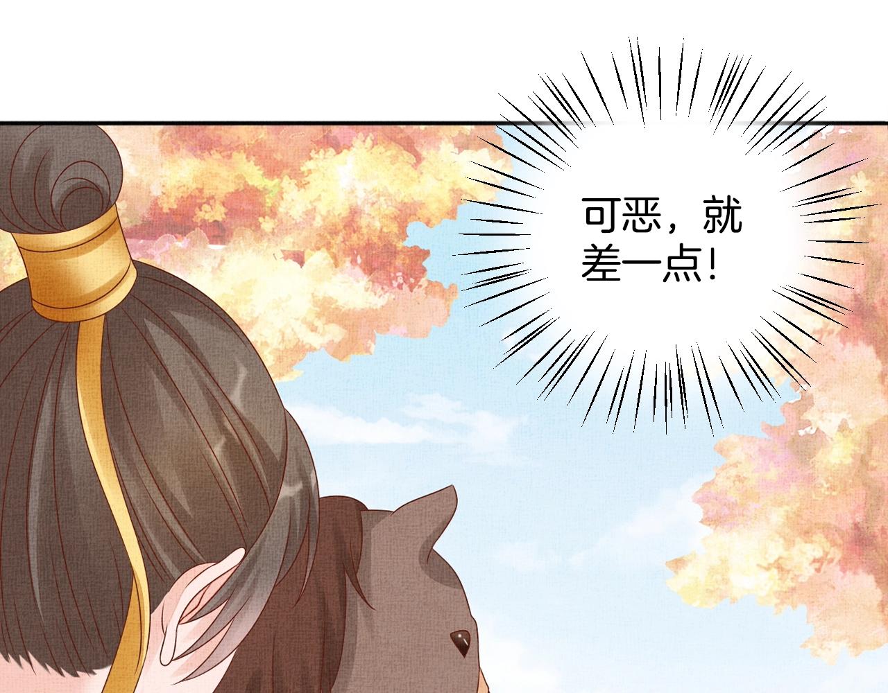 盛宠医妃之摇光传韩漫全集-第70话 愿共生死无删减无遮挡章节图片 