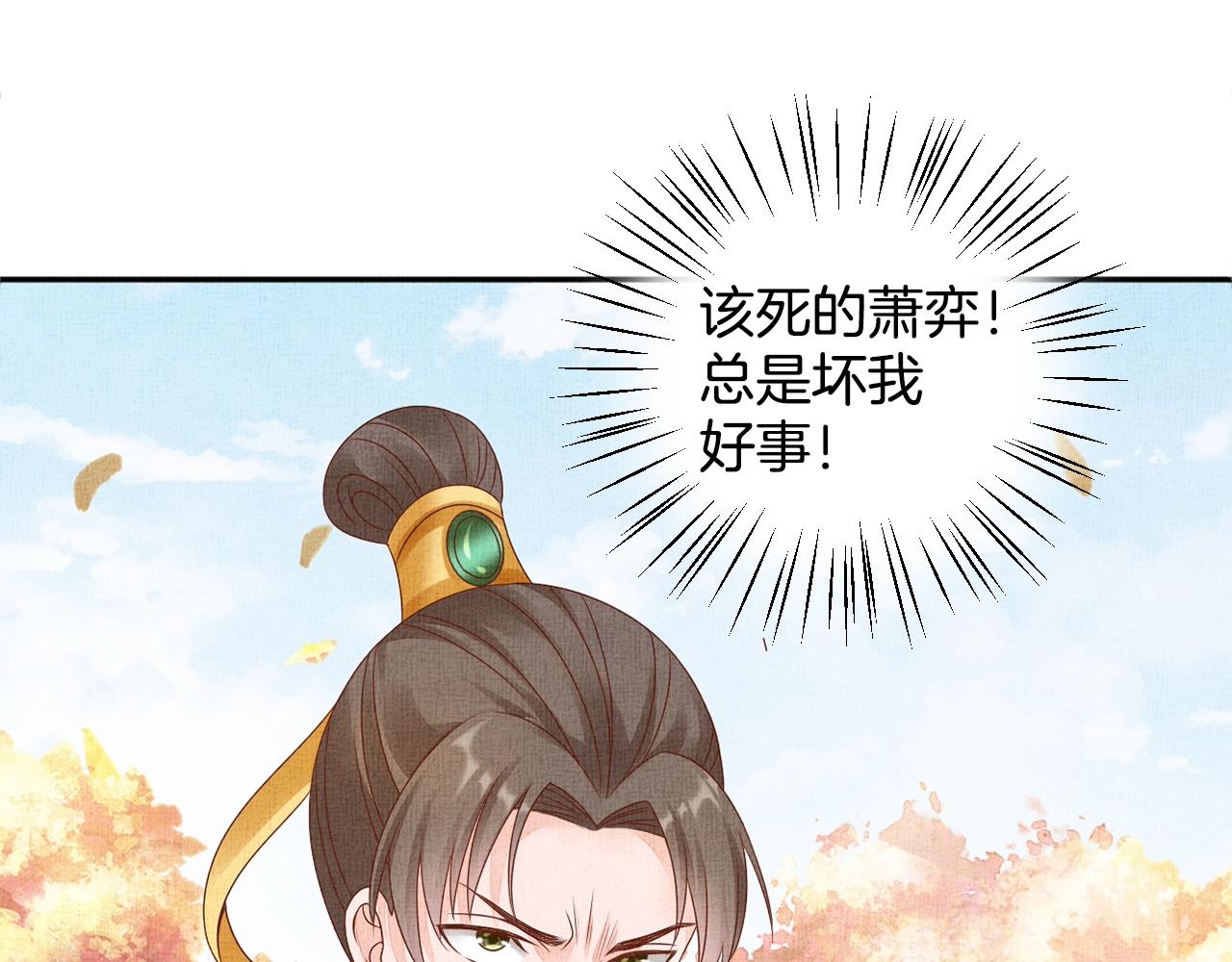 盛宠医妃之摇光传韩漫全集-第70话 愿共生死无删减无遮挡章节图片 