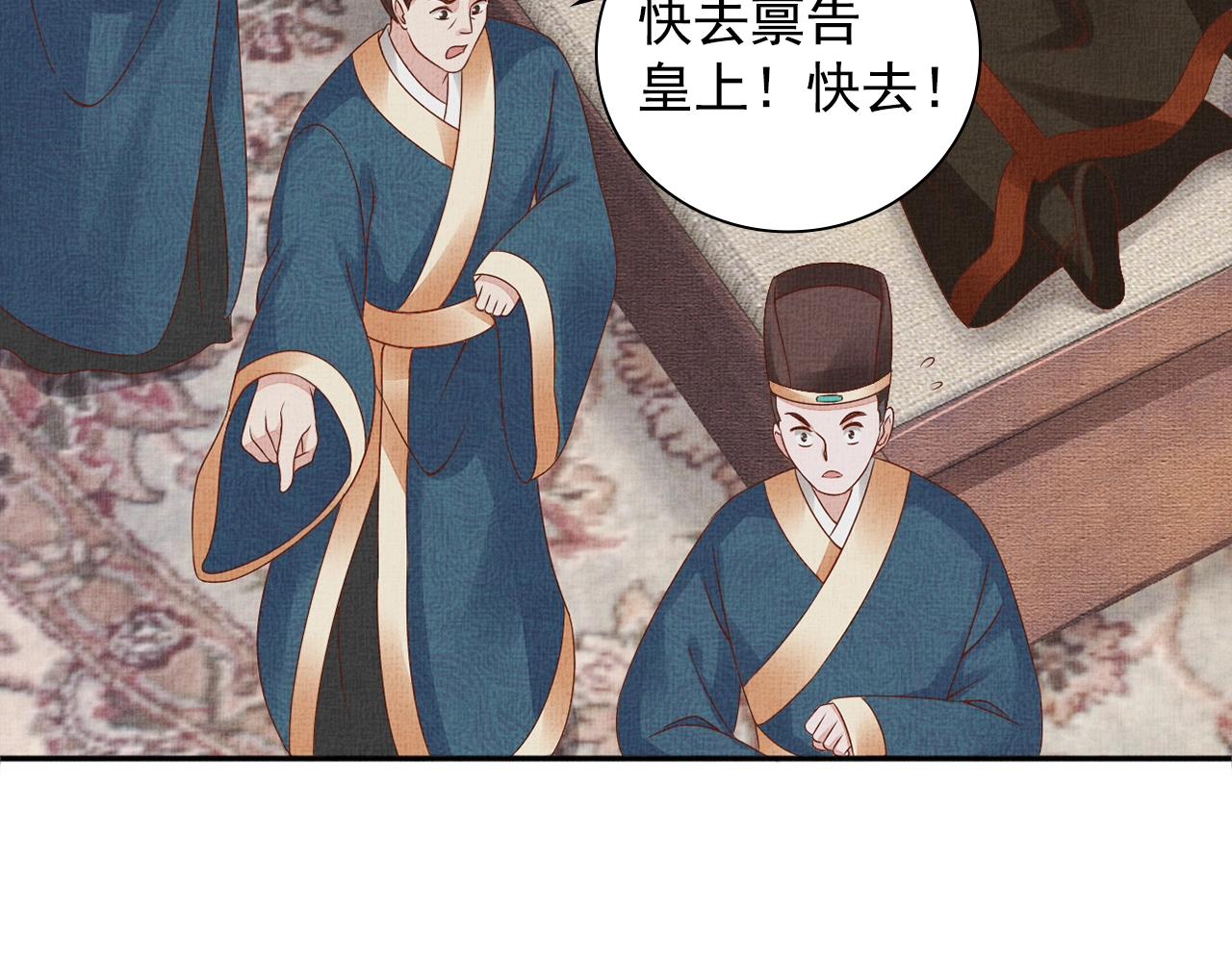 盛宠医妃之摇光传韩漫全集-第70话 愿共生死无删减无遮挡章节图片 