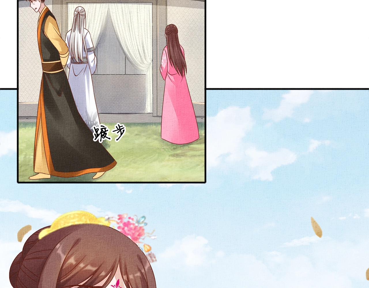 盛宠医妃之摇光传韩漫全集-第70话 愿共生死无删减无遮挡章节图片 