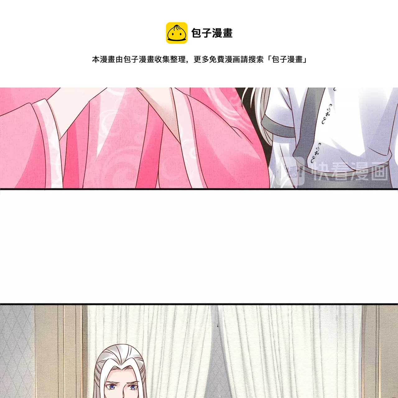 盛宠医妃之摇光传韩漫全集-第70话 愿共生死无删减无遮挡章节图片 