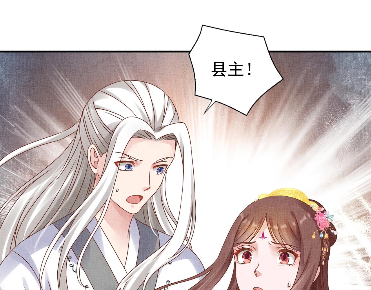 盛宠医妃之摇光传韩漫全集-第70话 愿共生死无删减无遮挡章节图片 