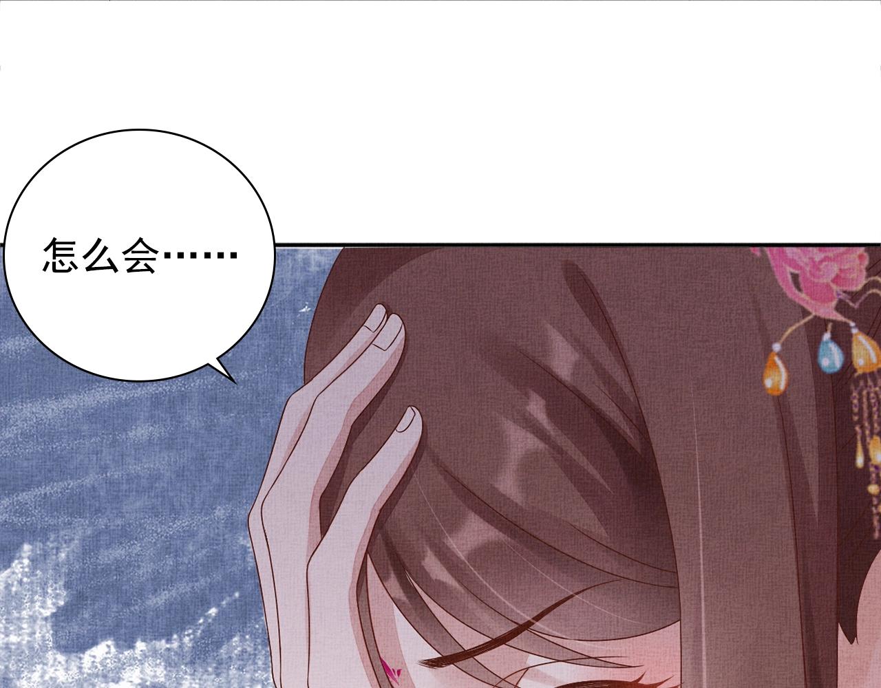 盛宠医妃之摇光传韩漫全集-第70话 愿共生死无删减无遮挡章节图片 