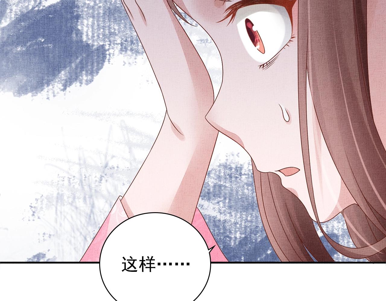 盛宠医妃之摇光传韩漫全集-第70话 愿共生死无删减无遮挡章节图片 