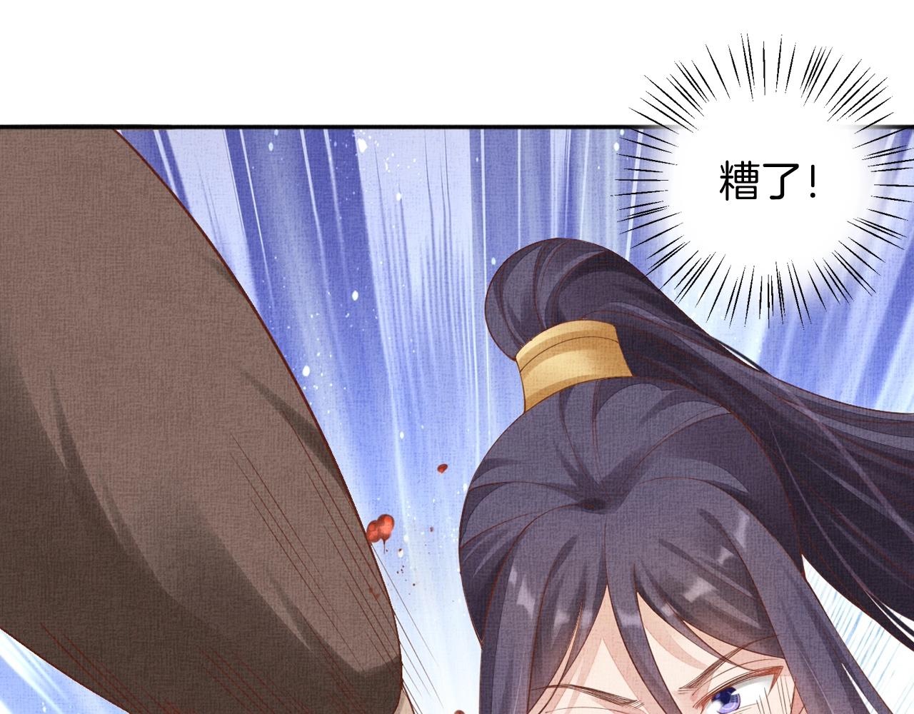 盛宠医妃之摇光传韩漫全集-第70话 愿共生死无删减无遮挡章节图片 