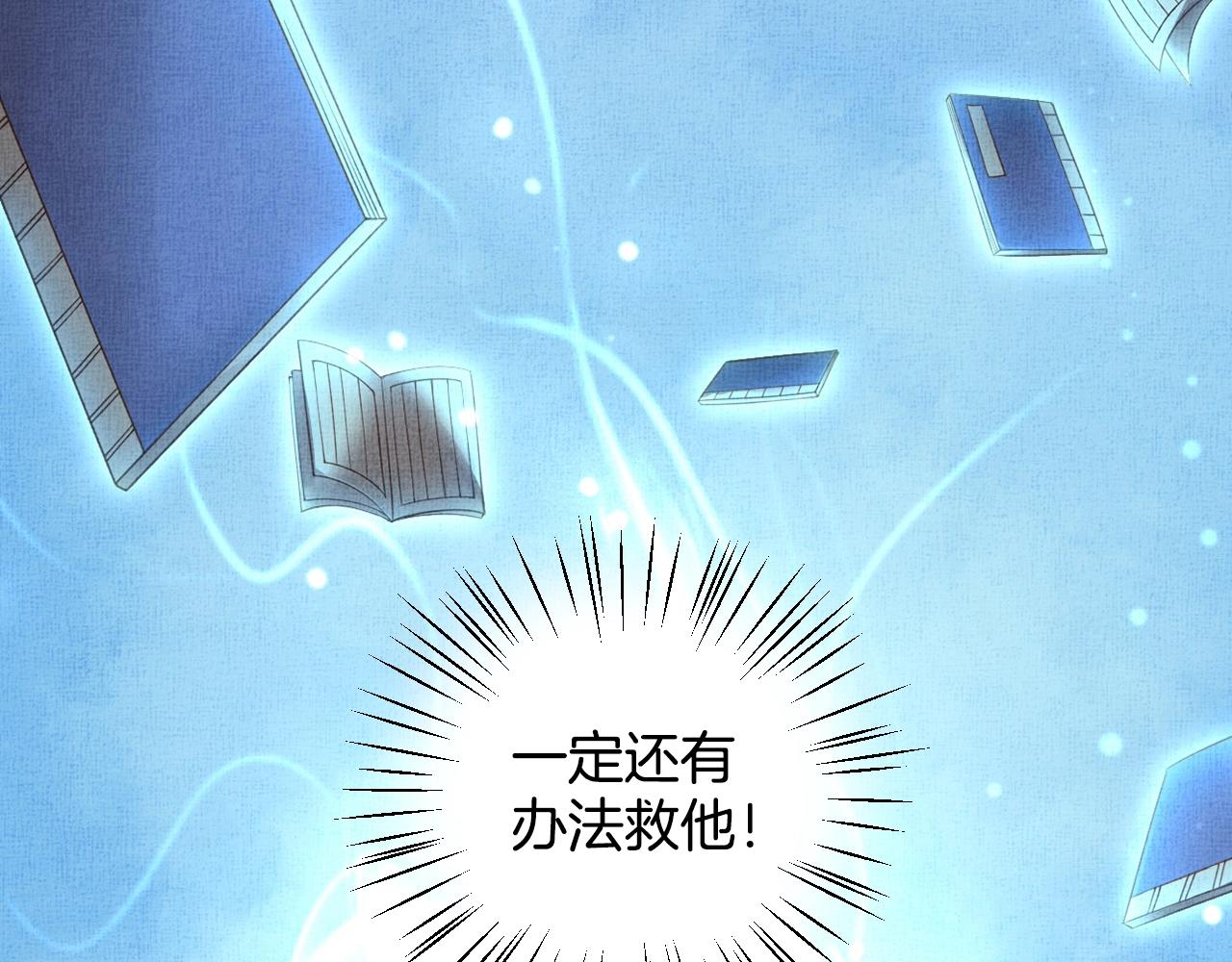 盛宠医妃之摇光传韩漫全集-第70话 愿共生死无删减无遮挡章节图片 