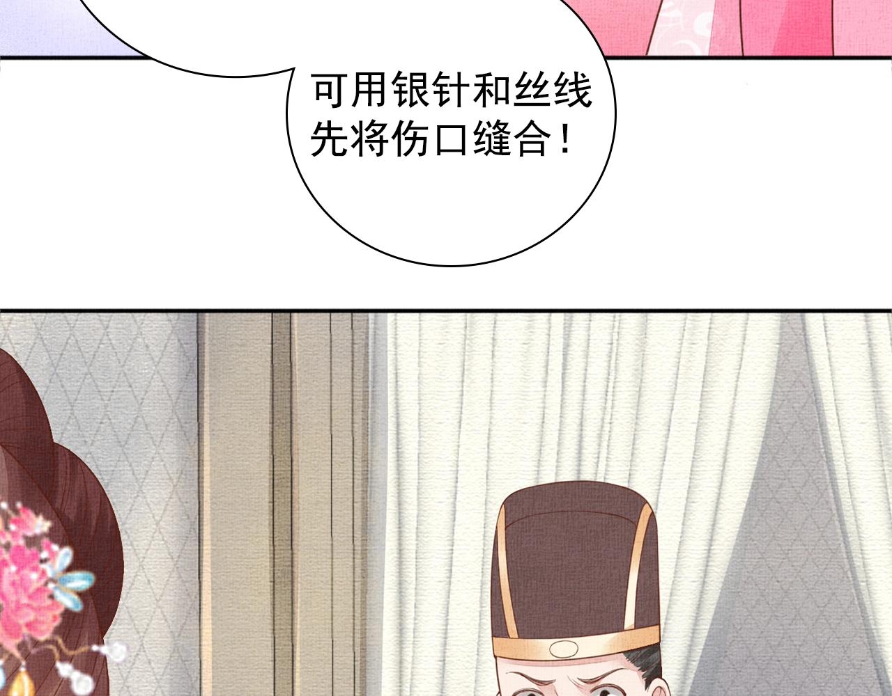 盛宠医妃之摇光传韩漫全集-第70话 愿共生死无删减无遮挡章节图片 