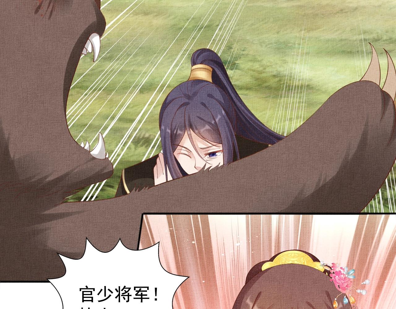 盛宠医妃之摇光传韩漫全集-第70话 愿共生死无删减无遮挡章节图片 