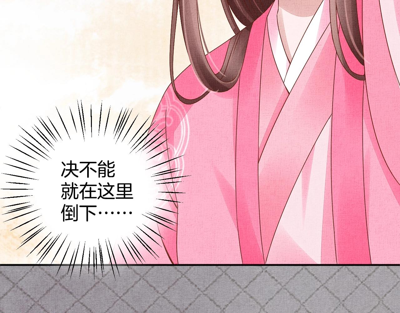 盛宠医妃之摇光传韩漫全集-第70话 愿共生死无删减无遮挡章节图片 