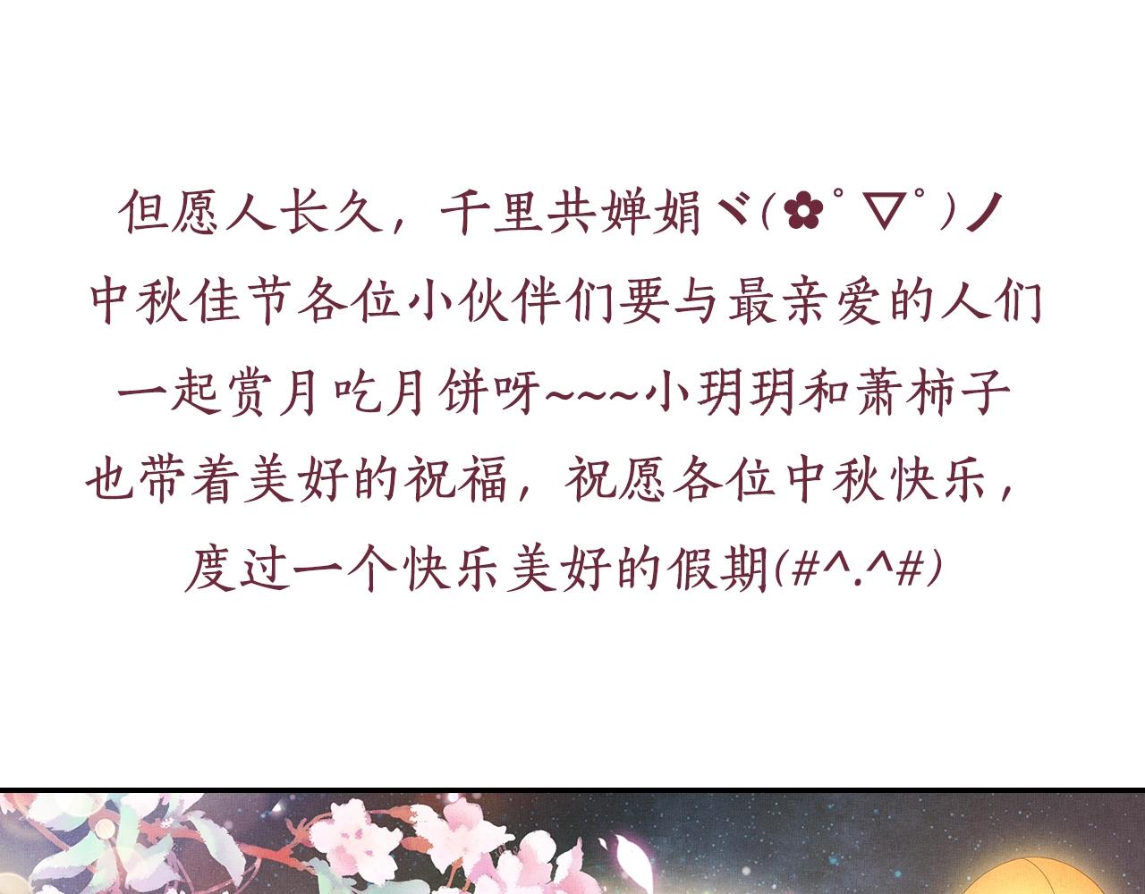 盛宠医妃之摇光传韩漫全集-第70话 愿共生死无删减无遮挡章节图片 