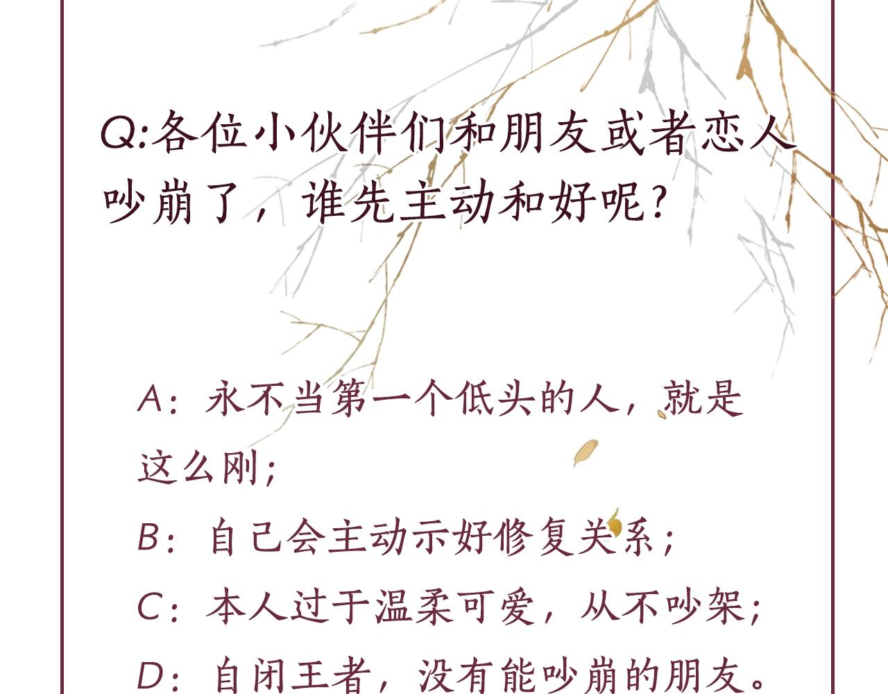 盛宠医妃之摇光传韩漫全集-第71话 愧疚无删减无遮挡章节图片 