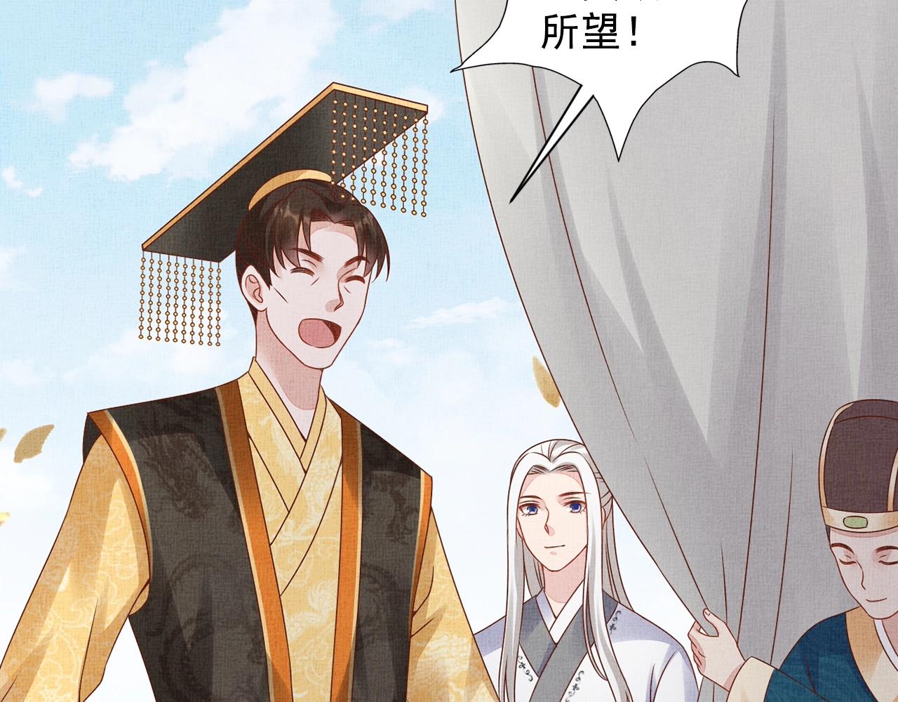 盛宠医妃之摇光传韩漫全集-第71话 愧疚无删减无遮挡章节图片 