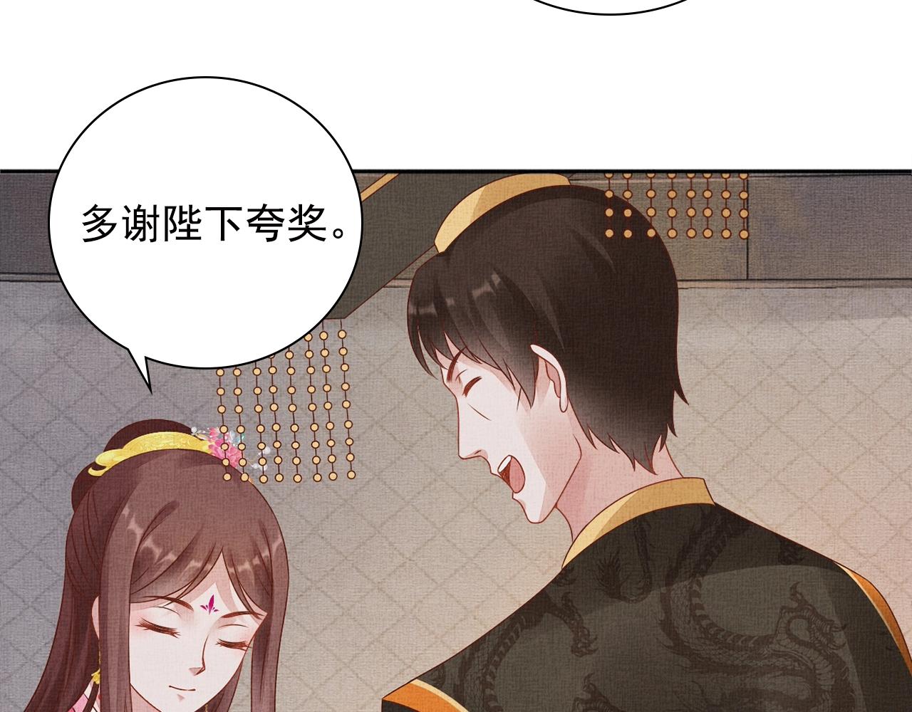 盛宠医妃之摇光传韩漫全集-第71话 愧疚无删减无遮挡章节图片 