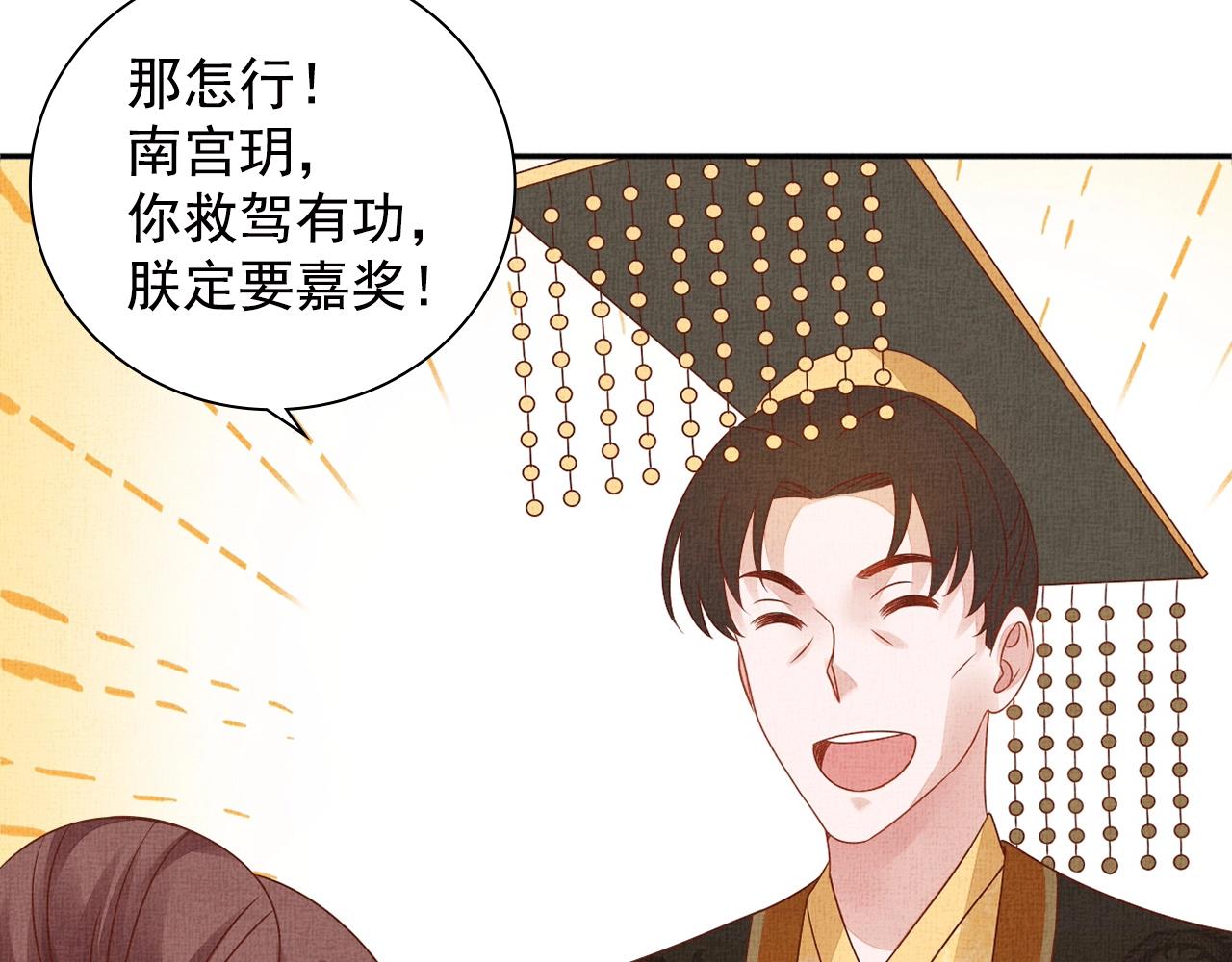 盛宠医妃之摇光传韩漫全集-第71话 愧疚无删减无遮挡章节图片 